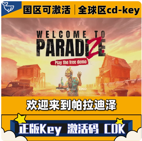 Steam正版欢迎来到帕拉迪泽激活码CDKey国区全球区PC联机中文游戏
